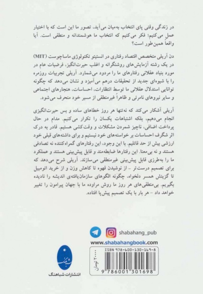 بی منطقی های هر روز ما